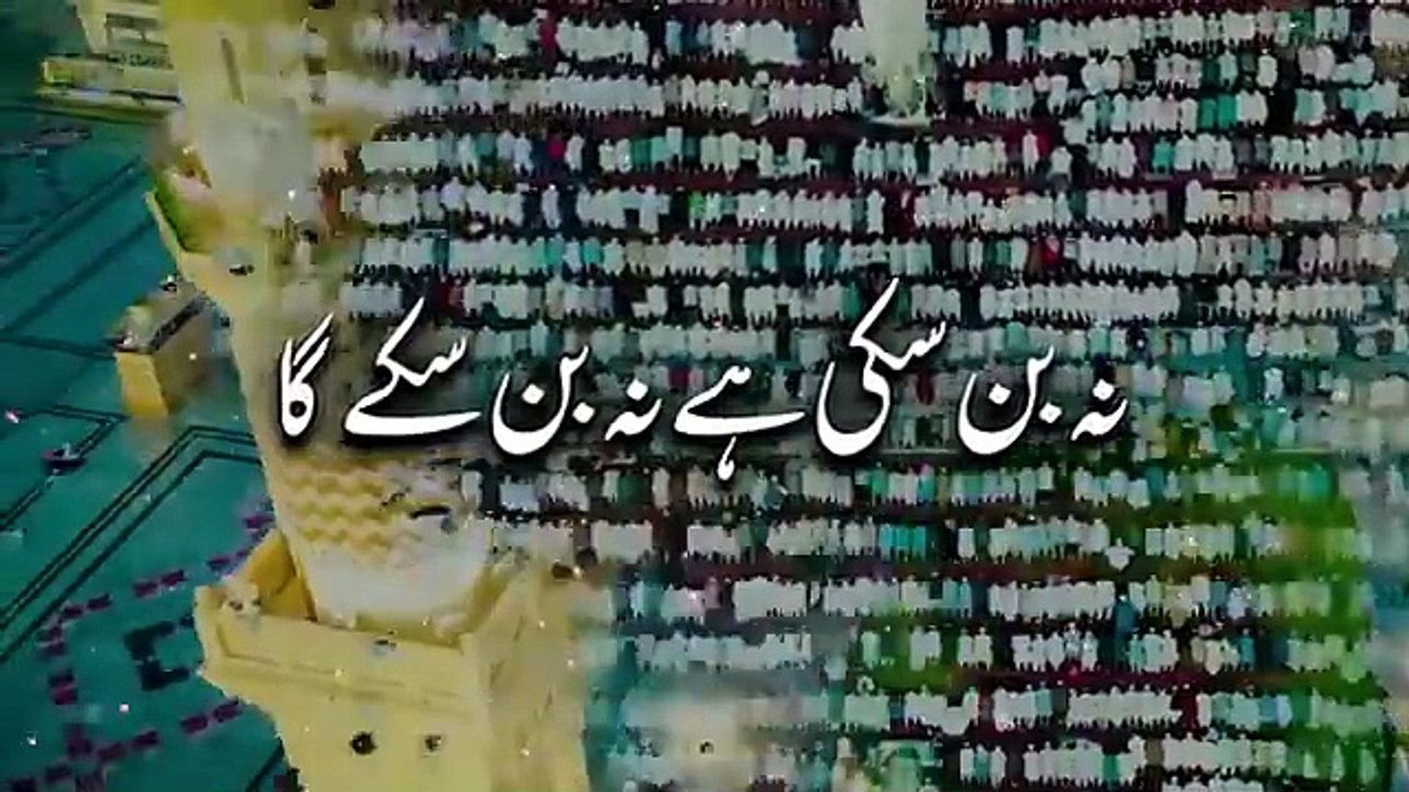New_Year_1st_Naat_2025_-_Tu_Shah_e_Khooban_-_Faraz_Attari(360p)