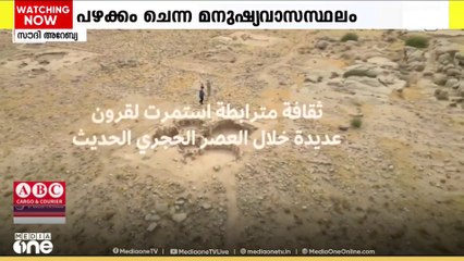 സൗദിയിൽ അറേബ്യൻ ഉപദ്വീപിലെ  ഏറ്റവും പഴക്കം ചെന്ന മനുഷ്യവാസസ്ഥലം കണ്ടെത്തി