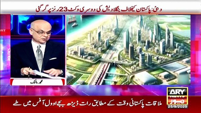 KHABAR Muhammad Malick Kay Saath || European recognition of Palestinian state || 25th September 2025