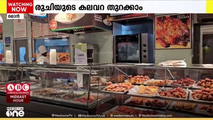 ലോകത്തിന്റെ രുചി വൈവിധ്യങ്ങൾ ഒരു മേൽക്കൂരയിൽ; സലാലയിലെ നെസ്റ്റോ ഹൈപ്പർ മാർക്കറ്റുകളിൽ ഭക്ഷ്യമേള