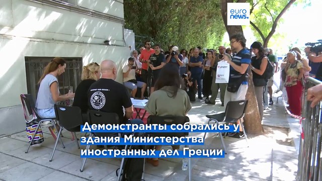 Активисты возмущены позицией правительства Греции по отношению к флотилии Глобал Сумуд