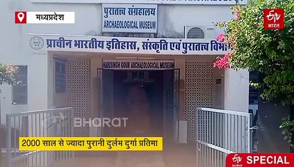 मध्यप्रदेश के सागर में 2000 साल से ज्यादा पूरानी दुर्लभ दुर्गा प्रतिमा, 20 भुजा वाली देवी