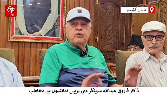 لداخ تشدد پر ڈاکٹر فاروق عبداللہ نے بات چیت کی وکالت کی