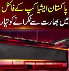 پاکستان نے بنگلہ دیش کو ہرا دیا