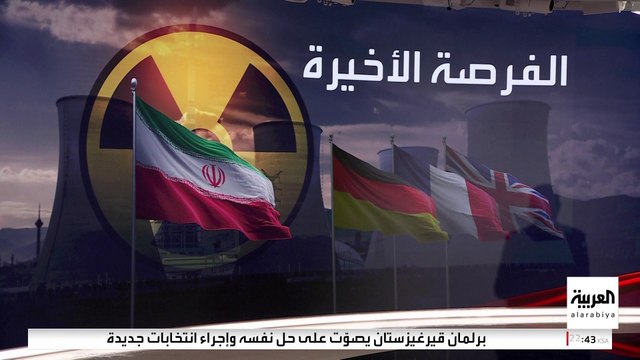 محادثات اللحظات الأخيرة بين إيران و الترويكا الأوروبية قبيل تفعيل آلية الزناد