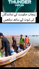 flooded people in Pakistan situation