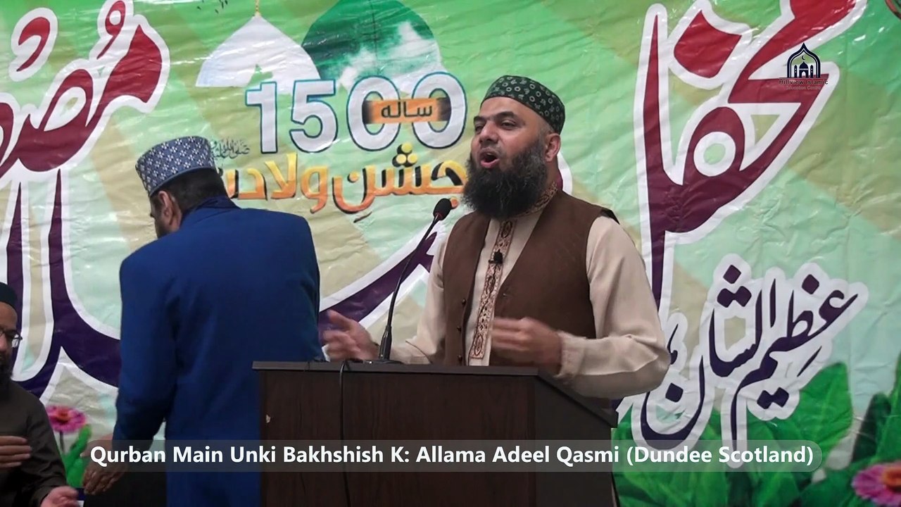 09. Qurban Main Unki Bakhshish K | Naat Sharif | Milad e Mustafa Conference | Allama Adeel Qasmi | Hillview Islamic & Education Centre | Sat 20 Sep 2025 | Glasgow Scotland  #DuroodSharif #QaseedENoor #MiladEMustafa #Conference #YaqoobHayat #HillviewIslami
