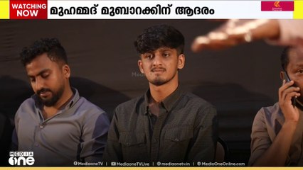 തുടർച്ചയായി 34 കിലോമീറ്റർ ഓടിയ മുഹമ്മദ് മുബാറക്കിനെ ആദരിച്ച് മഅദിൻ അക്കാദമി