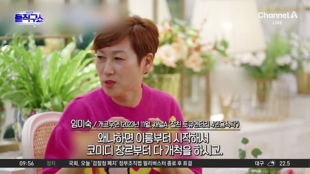 [핫피플]‘개그계 대부’ 전유성 별세…향년 76세