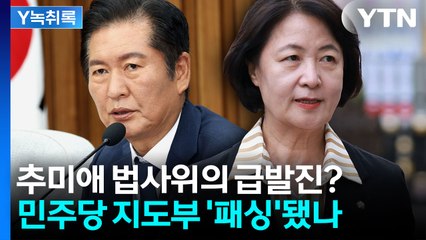 조희대 청문회는 '급발진'?...논란에 정청래가 SNS에 올린 사진 [Y녹취록] / YTN
