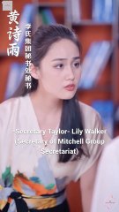 The Secretary's Secret Chinese Drama - English Sub