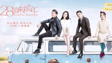 【Movie】Suddenly Seventeen By Ni Ni & Wallace Huo