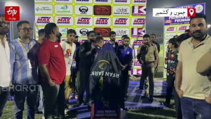 پہلا ڈے اینڈ نائٹ کرکٹ ٹورنامنٹ رائل پلوامہ پریمیئر لیگ اختتام پذیر