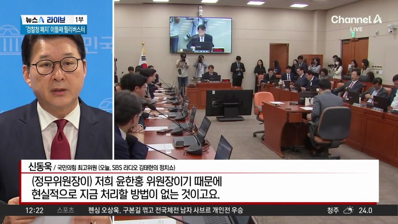 본회의 3시간 앞두고…당정대, 금융위·금감원 개편 ‘철회’