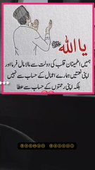 اللہ پاک سے پناہ مانگا کرو غربت سے یہ  سب رشتے ختم کر دیتا ہے  رب پاک سے  دعا ہے کہ ہم  سب کی روزی رزق اور  کاروبار میں  برڪت عطا فرمائے، آمین ❣️❣️❣️❣️❣️❣️❣️❣️❣️❣️