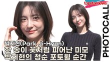 박지현(Park Ji-Hyun), 한 송이 꽃처럼 피어난 미모, 박지현의 청순 포토월 순간(‘세르지오 타키니’ 포토월) [TOP영상]