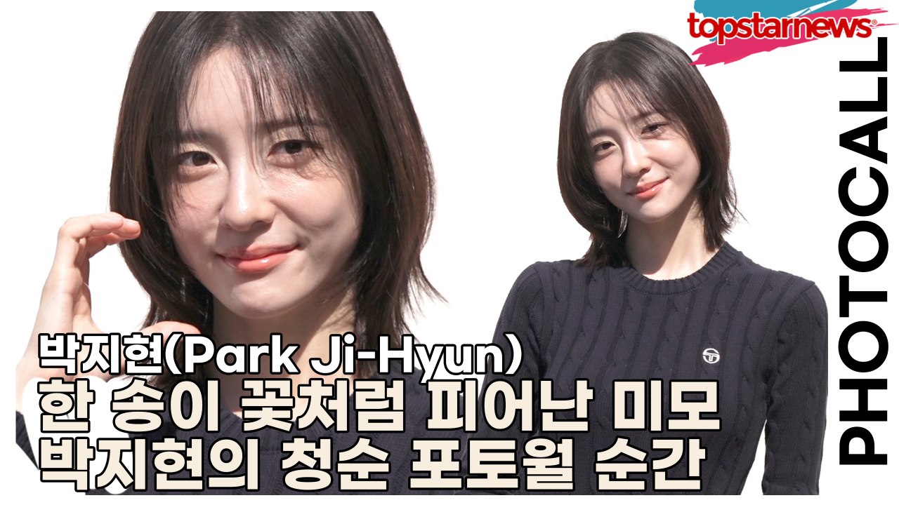 박지현(Park Ji-Hyun), 한 송이 꽃처럼 피어난 미모, 박지현의 청순 포토월...