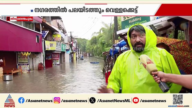 'മഴ എത്തുന്നതിന് മുമ്പേ റോഡ് വൃത്തിയാക്കണ്ടേ?'; വെള്ളക്കെട്ടിൽ വലഞ്ഞ് ജനം