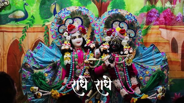 Radhe Radhe _ राधे राधे _ Devi Chitralekhaji _ Radha Krishna Bhajan _ New Krishna Bhajan 2024
