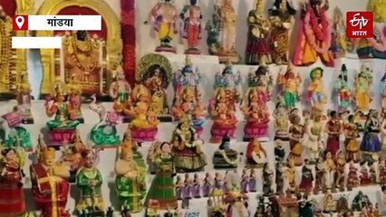 कर्नाटक: नवरात्रि पर मांड्या का एक परिवार लगाता है गुड़ियों की प्रदर्शनी, दशकों पुरानी परंपरा