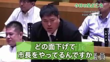 へずまが初日から大暴れ。中国人から奈良の鹿を守れ！【へずまりゅう奈良市議会一般質問市長】