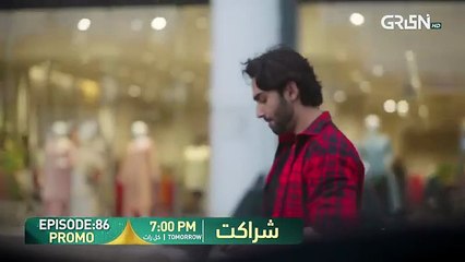 Sharakat Episode 86 Promo _ Tomorrow at 7_00 PM _ Sumaiyya Bukhsh - Danial Afzal Khan _ Green TV(360P)