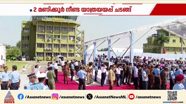 അരങ്ങൊഴിയുന്ന മിഗ് 21; യുദ്ധ വിമാനത്തിനുള്ള യാത്രയയപ്പ് ചടങ്ങ് പുരോഗമിക്കുന്നു