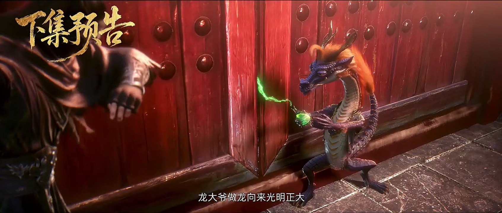Tomb Of Fallen Gods Season 10 perview