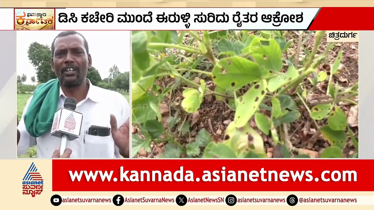 Chitradurga PKG