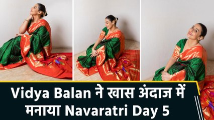 Vidya Balan ने traditional Indian attire  में celebrate किया Navratri का 5th Day