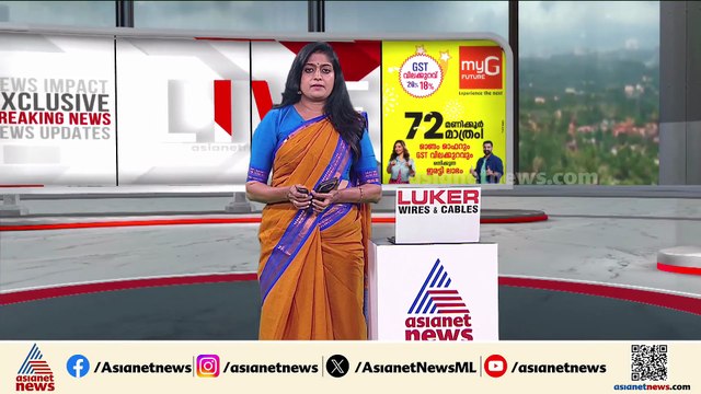 വനംവകുപ്പ് അറസ്റ്റ് ചെയ്ത യുവാവ് ജീവനൊടുക്കിയ സംഭവം; ഫോറസ്റ്റ് റേഞ്ച് ഓഫീസിലേക്ക് ബിജെപി മാർച്ച്