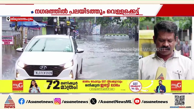 ശനിയാഴ്ച വരെ സംസ്ഥാനത്ത് ഒറ്റപ്പെട്ട ശക്തമായ മഴയ്ക്ക് സാധ്യത