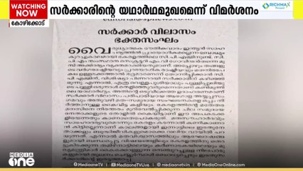 ആഗോള അയ്യപ്പ സംഗമത്തിൽ സംസ്ഥാന സർക്കാരിനെ രൂക്ഷമായി വിമർശിച്ച് സമസ്ത മുഖപത്രം