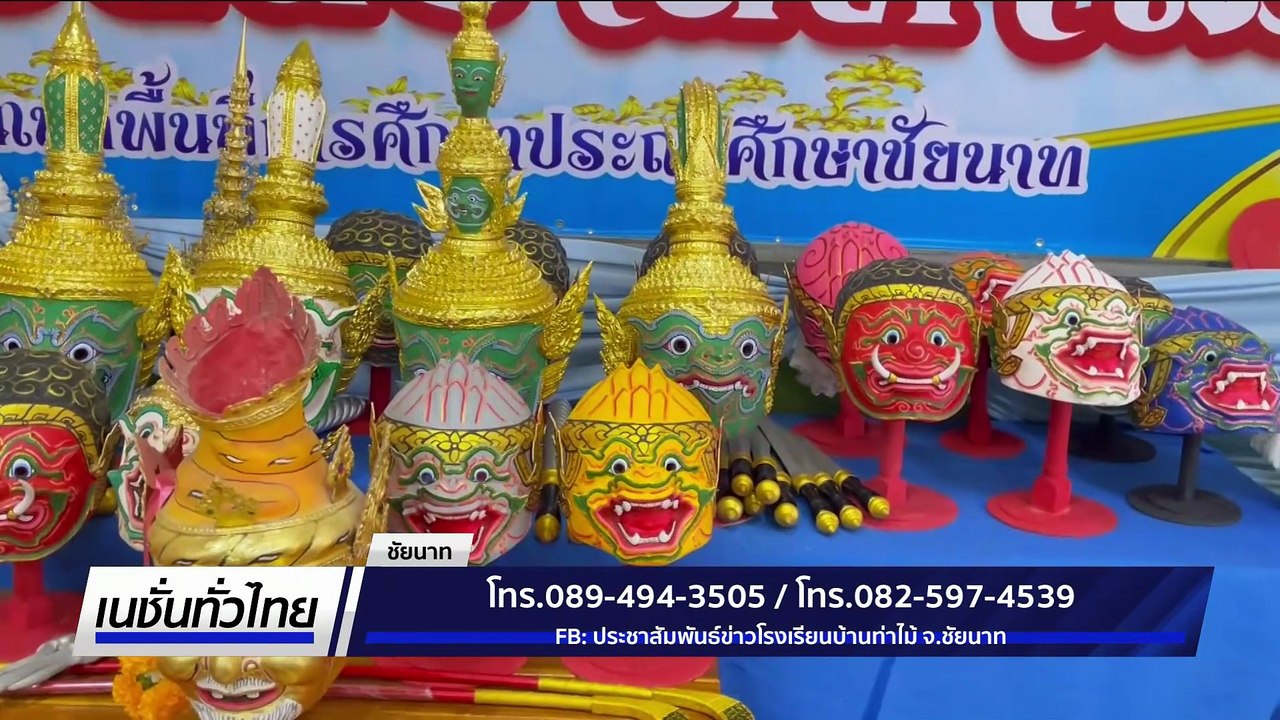 ประดิษฐ์เครื่องศิราภรณ์และหัวโขนจิ๋ว สร้างรายได้ | เนชั่นทั่วไทย | 26 ก.ย. 68 | PART 2