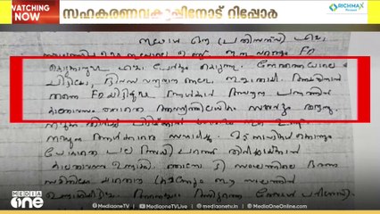 അനിലിന്റെ ആത്മഹത്യ; സഹകരണ വകുപ്പ് രജിസ്ട്രാറോട് റിപ്പോർട്ട് തേടി പൊലീസ്