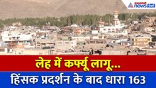 Leh under Curfew! सोनम वांगचुक की भूख हड़ताल के बीच हिंसा के बाद बड़ा फैसला