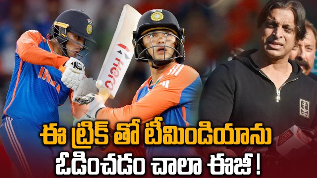 IND Vs PAK Final: రివెంజ్ కోసం పాక్ గట్టి ప్లానింగ్ తోనే వస్తోంది | Asia Cup 2025
