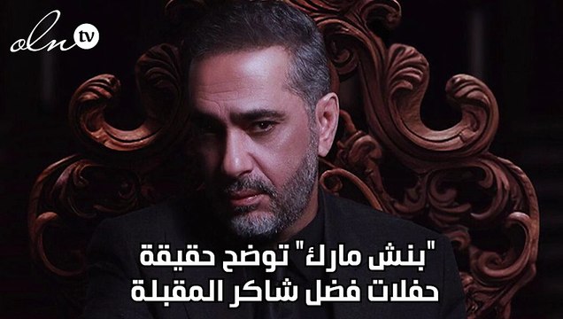 كامل العدد.. تامر حسني والشامي يشعلان حفلهما بمهرجان مراسي ليالي مراسي