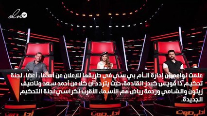 كواليس مفاجئة في الموسم الجديد من ذا فويس كيدز