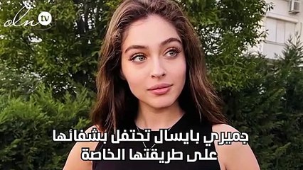 جميري بايسال تحتفل بشفائها على طريقتها الخاصة