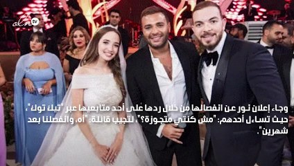 بعد شهرين زواج... طلاق ابنة تامر أمين وابن عمرو الليثي