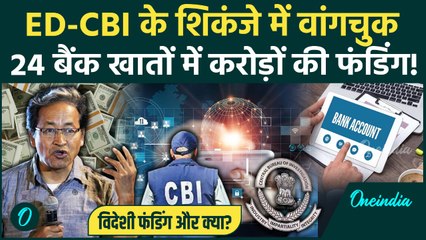 Leh Students Protest: Sonam Wangchuk की NGOs में 'करोड़ों का खेल'! CBI का शिकंजा, FCRA लाइसेंस रद्द
