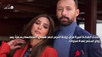 أميرة فراج تعلن انفصالها عن أحمد فهمي