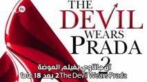 آن هاثاوي بفيلم الموضة 2The Devil Wears Prada بعد 18 عاماً