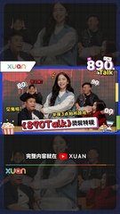 Emily陈子颖拍摄《幽冥新娘》遇灵异事件超诡异 吓哭所有人【XUAN 890 Talk】