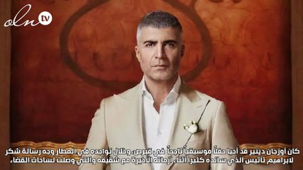 أوزجان دينيز يطلب الحماية