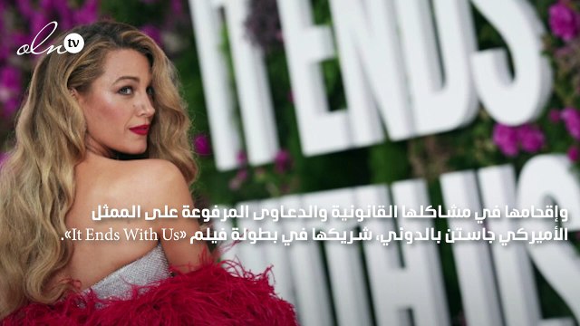 بليك ليفلي تنهي خلافها مع تايلور سويفت وتقطع الطريق على جاستن بالدوني