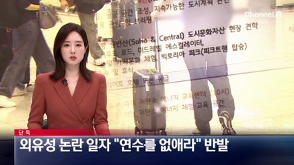 [단독]외유성 출장 논란 일자 “연수를 없애라”