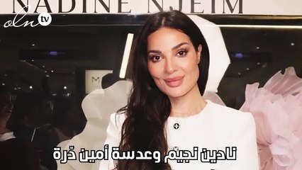 نادين نجيم وعدسة أمين دّرة