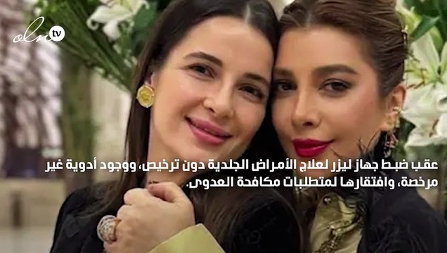 أصالة تدعم ابنتها شام الذهبي بعد غلق عيادتها: الشارع مهما ضاق سينتهي